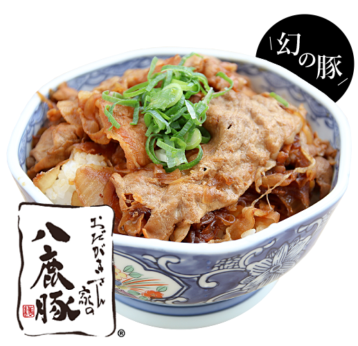 八鹿丼a